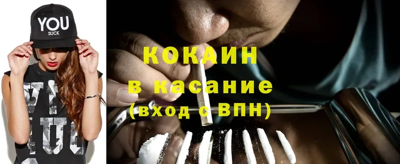 Cocaine 98%  Всеволожск 