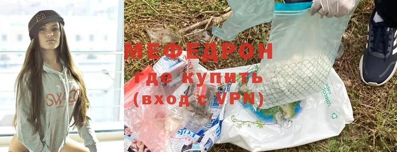 наркотики  Всеволожск  MEGA ONION  МЕФ mephedrone 